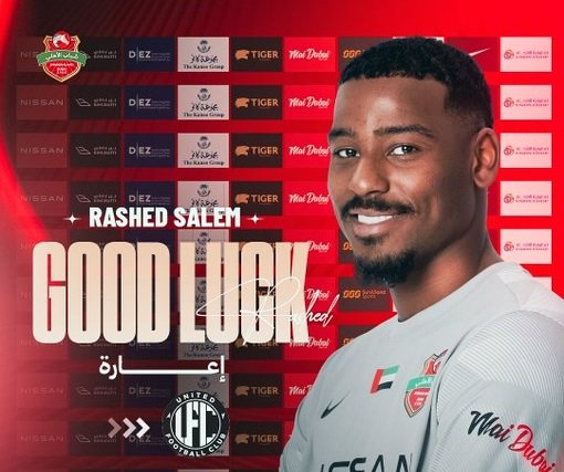 يونايتد يستعير حارس شباب الأهلي 1 يونايتد يستعير حارس شباب الأهلي