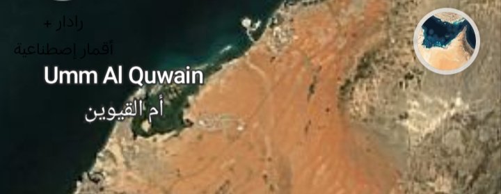 محطات الطقس في ام القيوين 1 محطات الطقس في ام القيوين