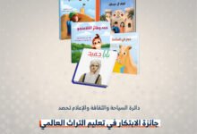 السياحة والثقافة والإعلام