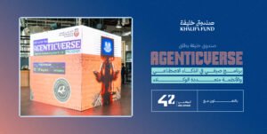 صندوق خليفة يشارك في برنامج «إيجينتك فيرس» لتنمية مهارات الشباب في الذكاء الاصطناعي 2 صندوق خليفة يشارك في برنامج «إيجينتك فيرس» لتنمية مهارات الشباب في الذكاء الاصطناعي