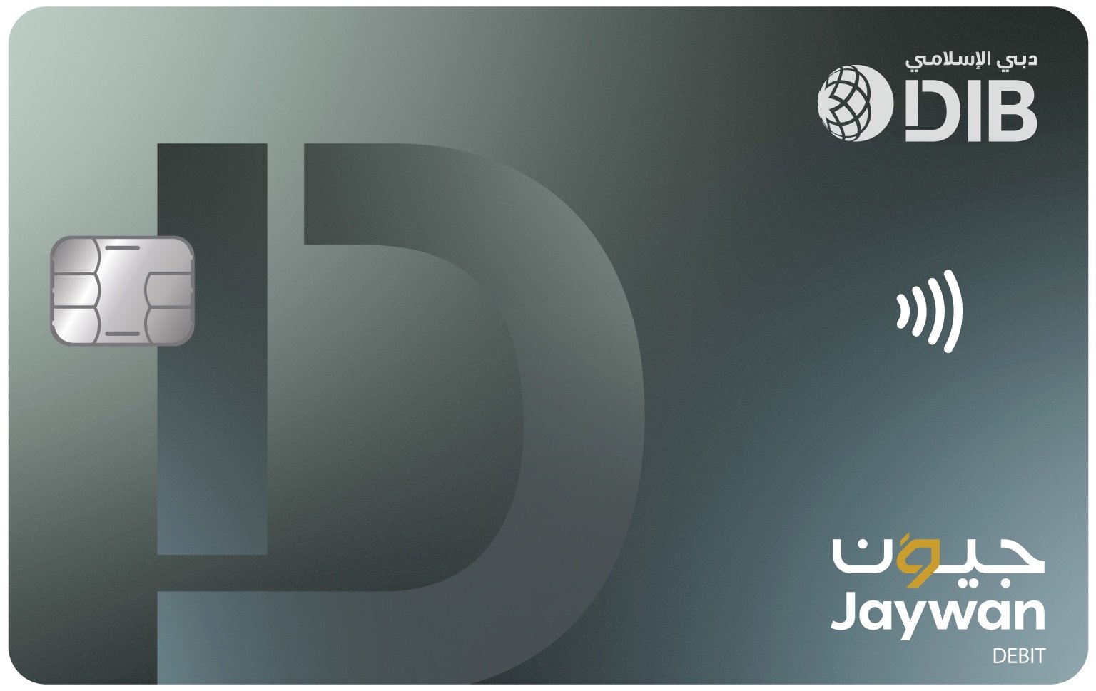 دبي الإسلامي يعزز منظومة المدفوعات الوطنية بإطلاق بطاقة الخصم المباشر «جيوَن» 1 دبي الإسلامي