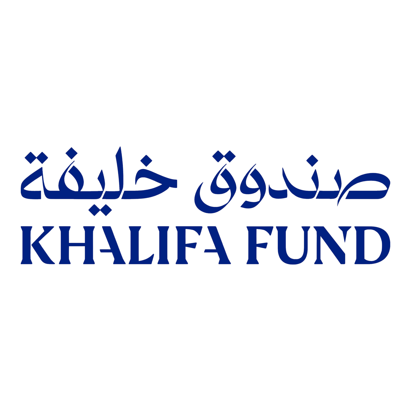 صندوق خليفة يشارك في برنامج «إيجينتك فيرس» لتنمية مهارات الشباب في الذكاء الاصطناعي 1 إيجينتك فيرس