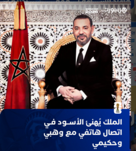 ملك المغرب يحفز لاعبي أسود الأطلس باتصال هاتفي 2 ملك المغرب يحفز لاعبي أسود الأطلس باتصال هاتفي