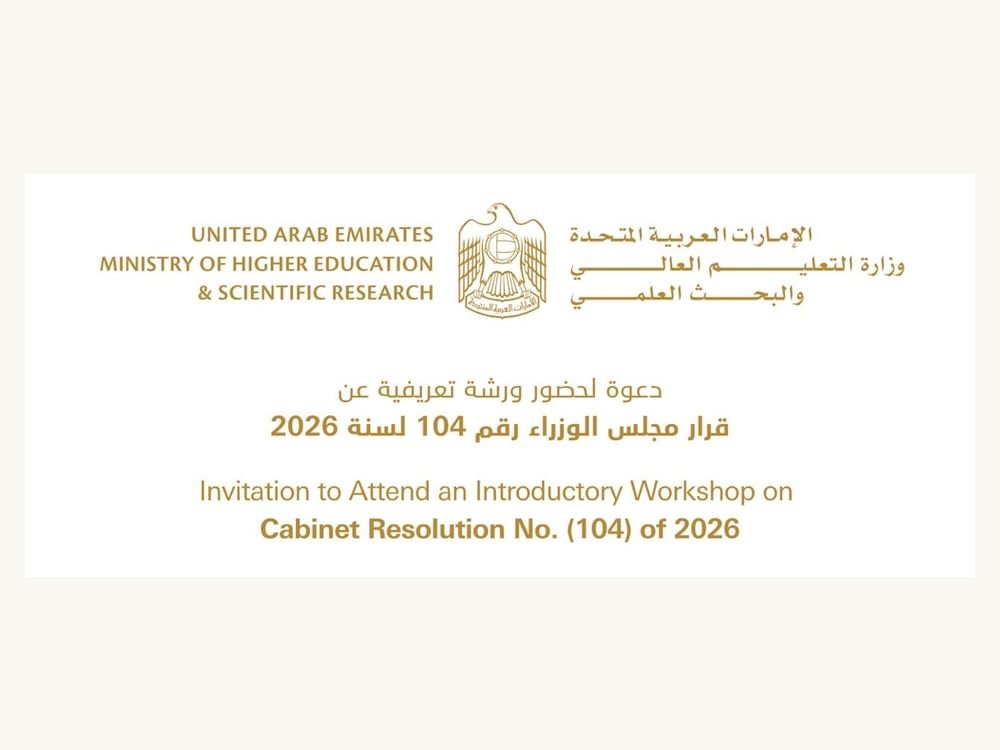 جامعة الفجيرة تشارك في فعالية حول الإطار الوطني لترخيص مؤسسات التعليم العالي 1 جامعة الفجيرة تشارك في فعالية حول الإطار الوطني لترخيص مؤسسات التعليم العالي