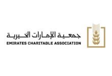 "الإمارات الخيرية" تعزز أثرها الإنساني داخل الدولة وخارجها 40 "الإمارات الخيرية" تعزز أثرها الإنساني داخل الدولة وخارجها