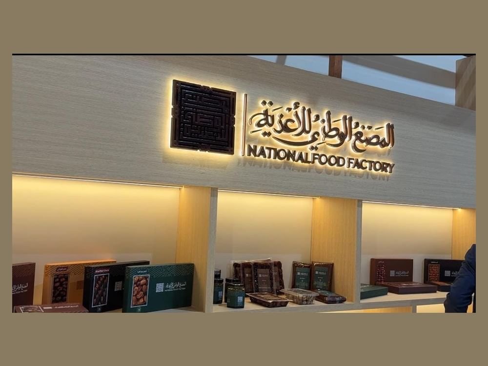 الكشف عن مشروع "المصنع الوطني للأغذية" وخدماته خلال مهرجان الذيد للرطب 1 الكشف عن مشروع "المصنع الوطني للأغذية" وخدماته خلال مهرجان الذيد للرطب