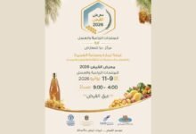 غرفة الفجيرة تنظم معرض "القيظ 2026" للمنتجات الزراعية والعسل 9 يوليو