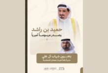 حميد بن راشد يصدر مرسوماً أميرياً بتعيين شهاب أحمد آل علي مديراً عاماً لجهاز عجمان للمحاسبة