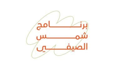 "شمس" تطلق برنامجها الصيفي 2 "شمس" تطلق برنامجها الصيفي