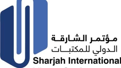 "مؤتمر الشارقة للمكتبات 2026" يناقش مستقبل "مستودعات المعرفة"