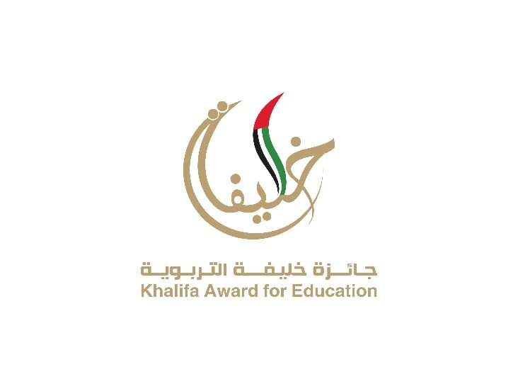 " جائزة خليفة التربوية " تدشن دورتها العشرين بطرح فئة الابتكار والذكاء الاصطناعي في التعليم 1 " جائزة خليفة التربوية " تدشن دورتها العشرين بطرح فئة الابتكار والذكاء الاصطناعي في التعليم