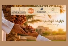 بتوجيهات حمدان بن محمد.. هيئة تنمية المجتمع تطلق مبادرة "خرايف الرطب" السنوية 21 بتوجيهات حمدان بن محمد.. هيئة تنمية المجتمع تطلق مبادرة "خرايف الرطب" السنوية