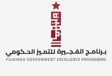 برنامج الفجيرة للتميز الحكومي ينظّم "خلوة تحدّي الذكاء الاصطناعي المساعد"