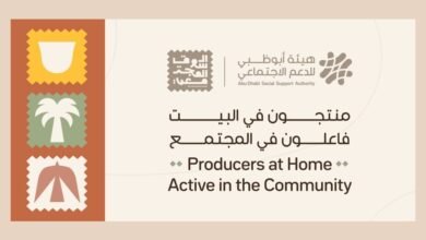 هيئة أبوظبي للدعم الاجتماعي تطلق مشروع "منتجون في البيت، فاعلون في المجتمع" 2 هيئة أبوظبي للدعم الاجتماعي تطلق مشروع "منتجون في البيت، فاعلون في المجتمع"