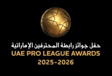 رابطة المحترفين الإماراتية تعلن قائمة المرشحين لجوائز موسم 2025 - 2026
