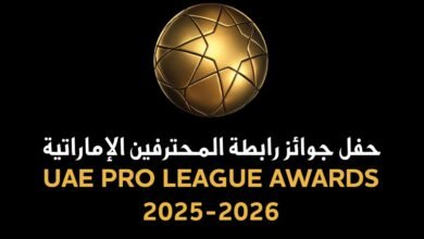 رابطة المحترفين الإماراتية تعلن قائمة المرشحين لجوائز موسم 2025 - 2026
