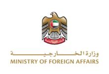 الإمارات تدين التفجير الإرهابي الذي وقع في دمشق