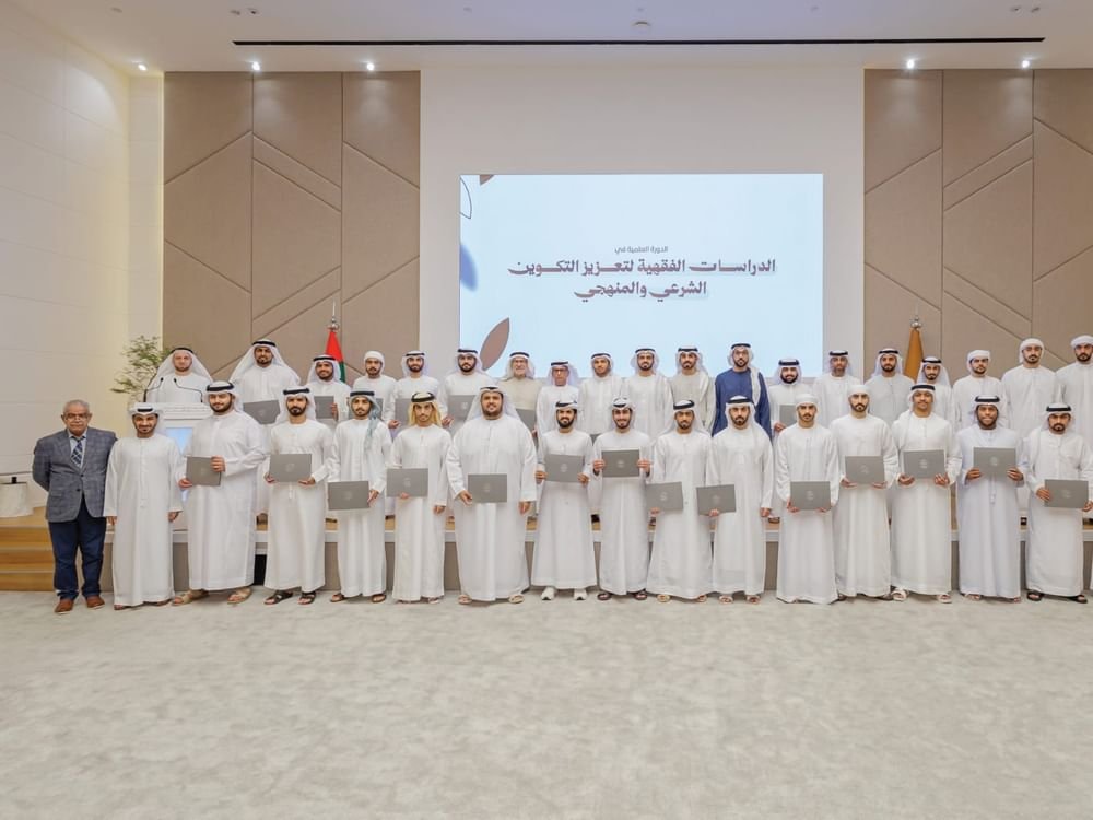 جامعة محمد بن زايد للعلوم الإنسانية تختتم دورة بحثية في الدراسات الفقهية 1 جامعة محمد بن زايد للعلوم الإنسانية تختتم دورة بحثية في الدراسات الفقهية