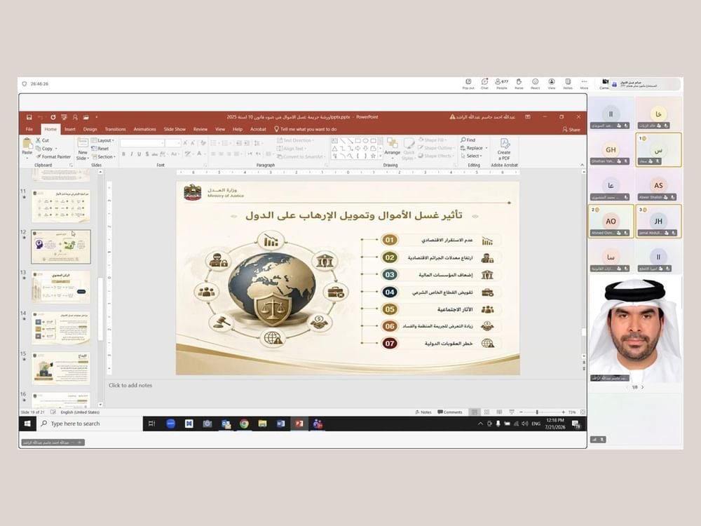 وزارة العدل تنظم برنامجاً تدريبياً لتعزيز الكفاءات الوطنية القضائية والقانونية 1 وزارة العدل تنظم برنامجاً تدريبياً لتعزيز الكفاءات الوطنية القضائية والقانونية