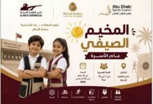 انطلاق المخيم الصيفي للأنشطة الرياضية بنادي الظفرة للرماية غدا 14 انطلاق المخيم الصيفي للأنشطة الرياضية بنادي الظفرة للرماية غدا
