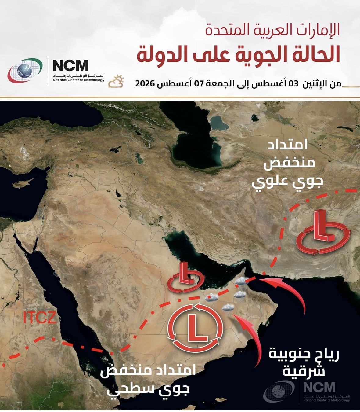 حالة الطقس فى الدولة من اليوم وحتى الجمعة 1 حالة الطقس