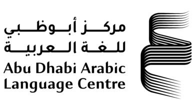 مركز أبوظبي للغة العربية ينشر الأعمال الفائزة بـ"المنح البحثية 5" 2 مركز أبوظبي
