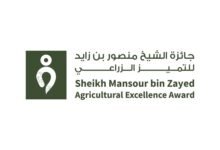 جائزة الشيخ منصور بن زايد