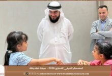 الفجيرة