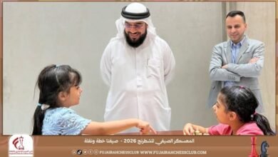الفجيرة