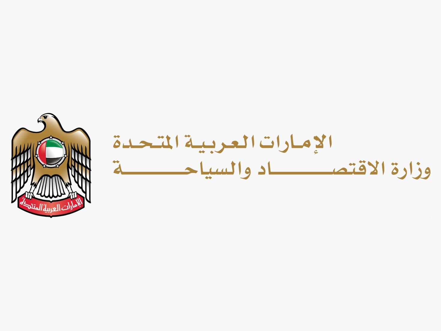 "الاقتصاد والسياحة": منصة "أسعار السلع الرئيسية" تعزز جهود الرقابة على الأسواق 1 "الاقتصاد والسياحة"
