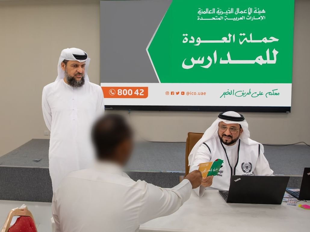 هيئة الأعمال الخيرية العالمية تطلق حملة المدارس 2026 1 الأعمال الخيرية