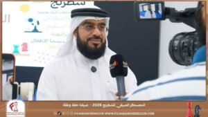 انطلاق المعسكر الصيفي لنادي الفجيرة للشطرنج