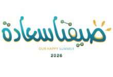 سنع المجالس
