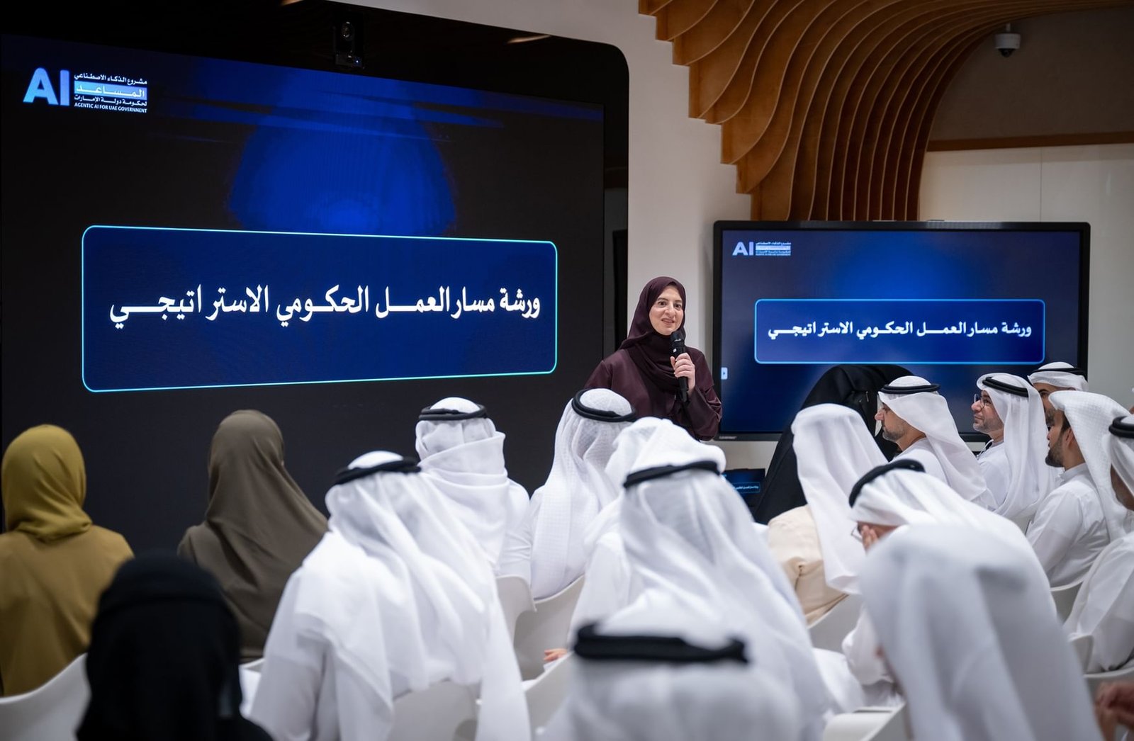 "مسار العمل الحكومي الإستراتيجي" يعزز جاهزية تفعيل الذكاء الاصطناعي المساعد ودعم صناعة القرار 1 مسار العمل