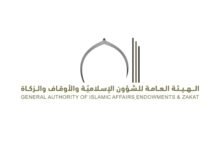 "الشؤون الإسلامية والأوقاف" تعلن فتح التسجيل لموسم الحج القادم بدءاً من 14 سبتمبر 14 الشؤون الإسلامية والأوقاف