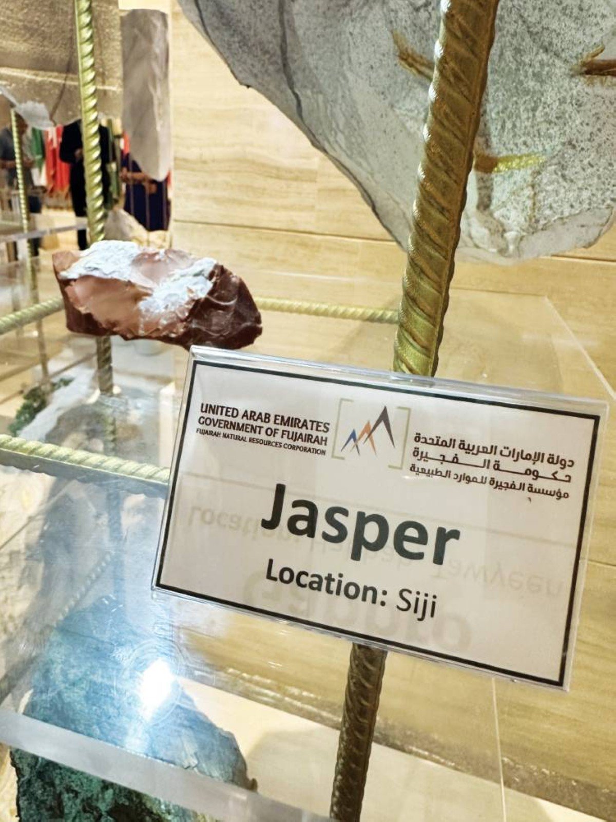 الثروات الجيولوجية رافد إستراتيجي لتعزيز التعدين والصناعات التحويلية في الفجيرة 1 الثروات الجيولوجية