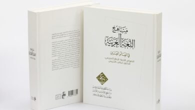 مركز أبوظبي للغة العربية يصدر التقرير الثاني من مشروع "دراسة مناهج اللغة العربية" 4 مركز أبوظبي
