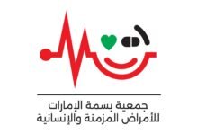 بسمة الإمارات