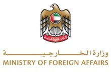 الإمارات تُدين بأشد العبارات استهداف سفينة تابعة لأدنوك أثناء عبورها مضيق هرمز 9 الإمارات