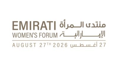 "منتدى المرأة الإماراتية 2026" ينطلق الخميس بمشاركة وزراء ومسؤولين وخبرات وطنية