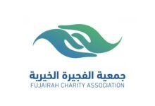 "الفجيرة الخيرية"