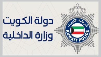 الكويت: إحباط مخطط إرهابي يستهدف منشأة حيوية