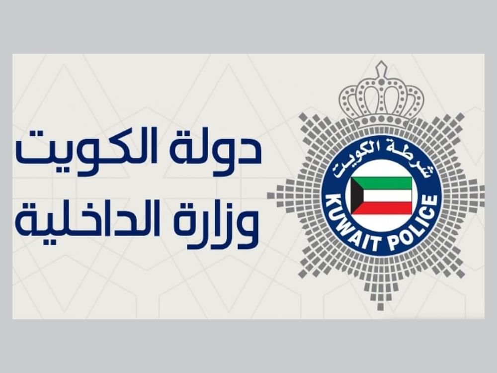الكويت: إحباط مخطط إرهابي يستهدف منشأة حيوية 1 الكويت: إحباط مخطط إرهابي يستهدف منشأة حيوية