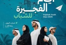 شباب الفجيرة يحتفون باليوم الدولي للشباب 36 الفجيرة