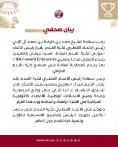 الاتحاد القطري يعلن دعمه الكامل لإنفانتينو 2 الاتحاد القطري يعلن دعمه الكامل لإنفانتينو