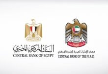 بيان مشترك بين مصرف الإمارات المركزي والبنك المركزي المصري