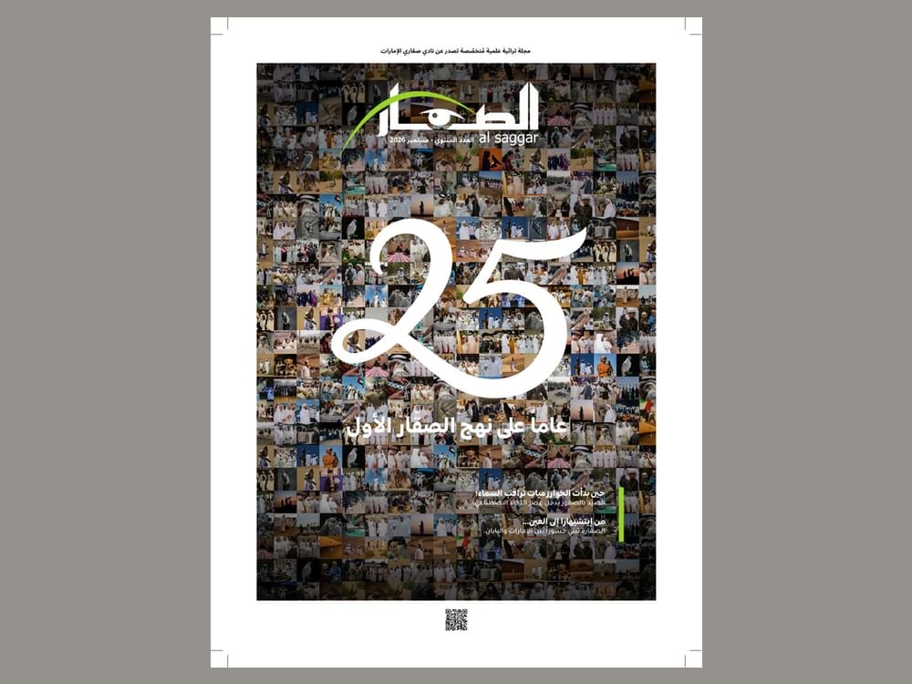 ماجد المنصوري: إنجازات "نادي صقاري الإمارات" على مدار 25 عاماً ثمرة دعم القيادة الرشيدة 1 ماجد المنصوري: إنجازات "نادي صقاري الإمارات" على مدار 25 عاماً ثمرة دعم القيادة الرشيدة