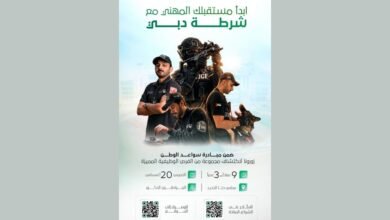 شرطة دبي تنظم معرضاً للتوظيف الفوري المشترك بمجلس حتا الجديد غدا