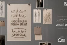 "دبي للثقافة" تطلق أول برنامج لريادة الأزياء لدعم المصممين وبناء علامات تجارية عالمية 25 "دبي للثقافة" تطلق أول برنامج لريادة الأزياء لدعم المصممين وبناء علامات تجارية عالمية