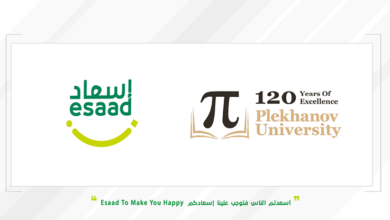 "إسعاد" تفتح لحامليها فرصة مميزة مع واحدة من أعرق الجامعات الروسية للاقتصاد 3 إسعاد